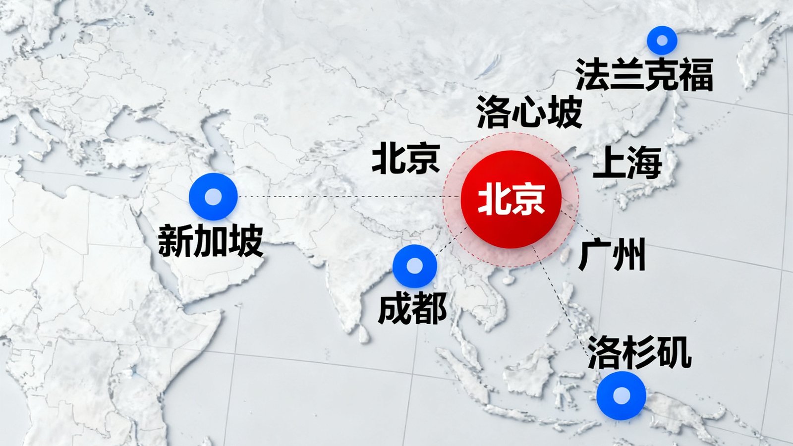 看球直播全球CDN加速节点的地理分布地图，中国境内标注了北京、上海、广州、成都四个核心节点，海外标注了新加坡、法兰克福、洛杉矶三个节点。